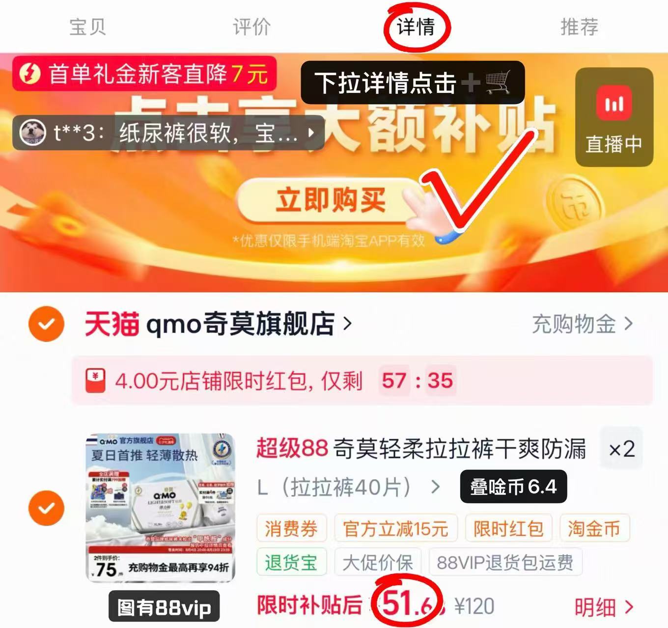 奇莫轻柔mini拉拉裤L—3XL自选最多40片 51.6元 - 86线报 奇莫轻柔mini拉拉裤L—3XL自选最多40片 51.6元 - 86线报