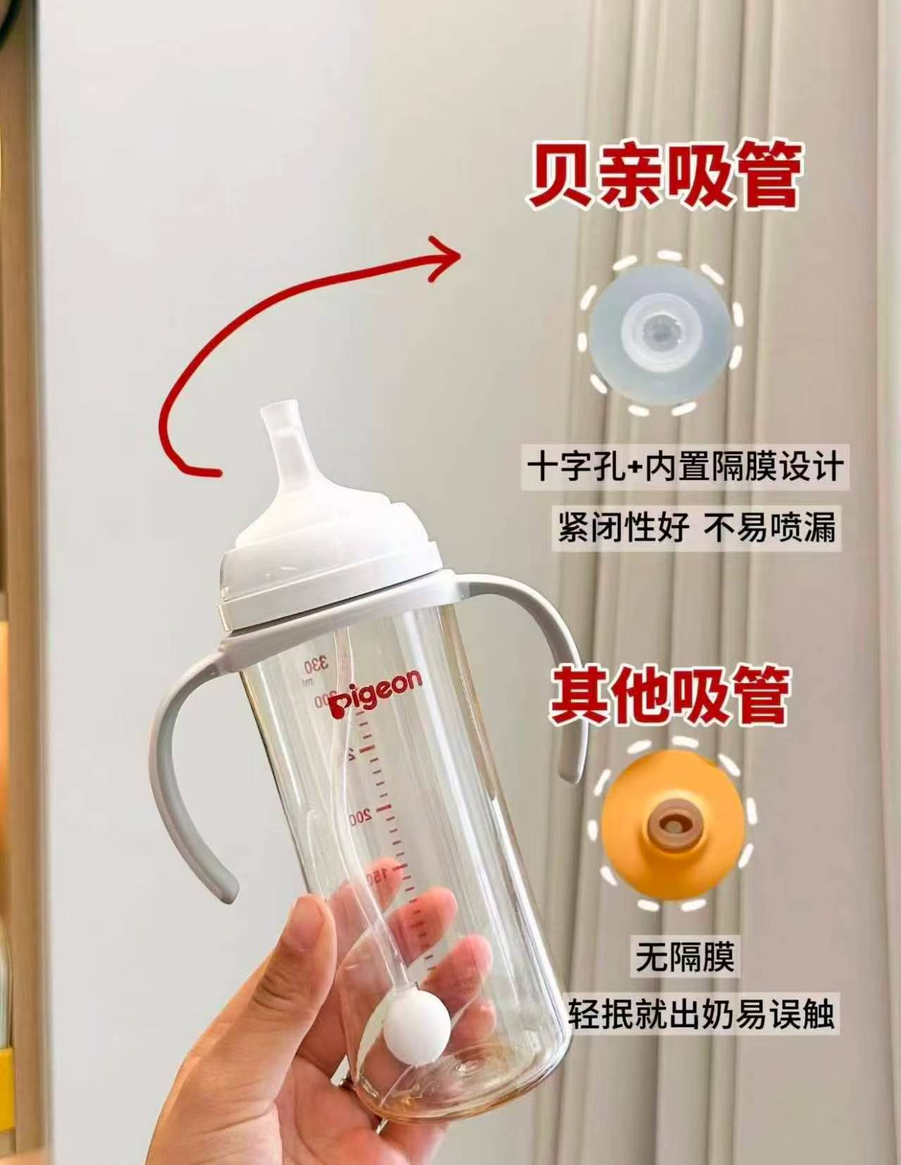 贝亲婴儿吸管奶瓶330ml 91.2元，贝亲婴儿吸管奶瓶240ml 83.2元 - 86线报