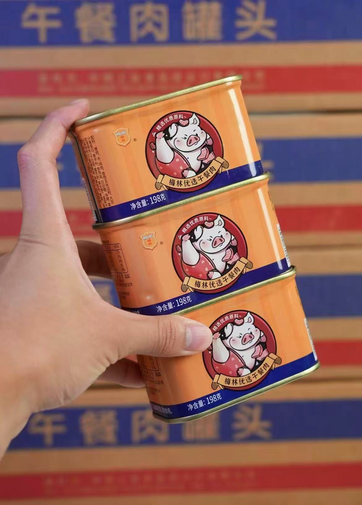 梅林午餐肉罐头198g*3罐 19.9元 - 清风线报