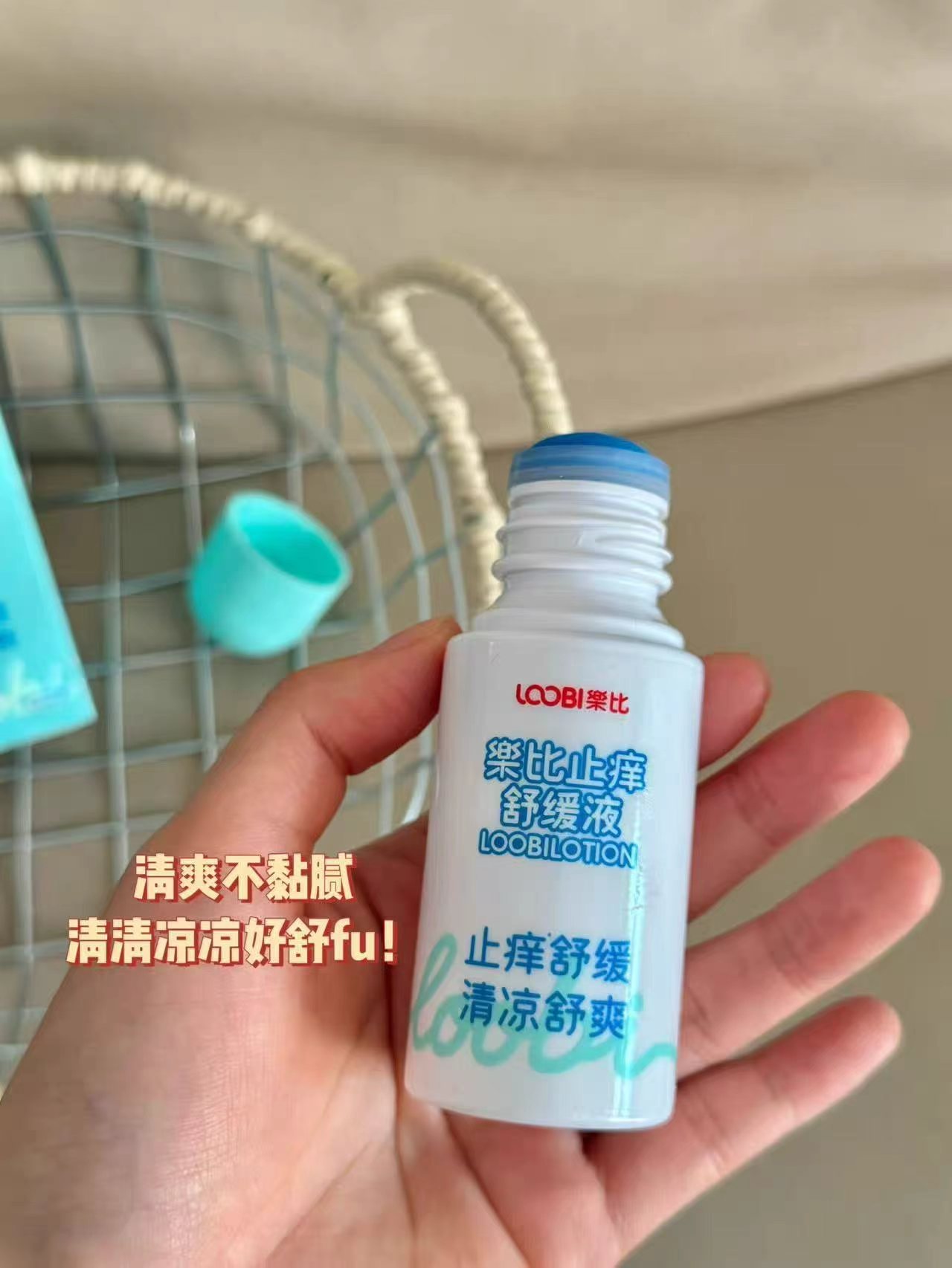 乐比叮止痒舒缓液50ml 23.8元 - 86线报