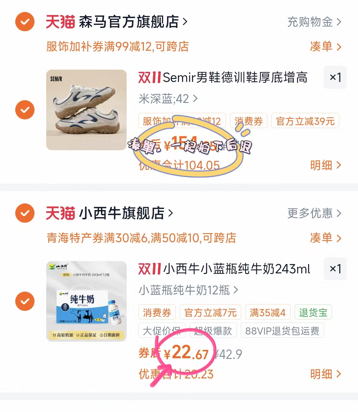 Semir德训鞋2026秋冬新款阿甘鞋厚底网面运动休闲鞋 189元 - 86线报