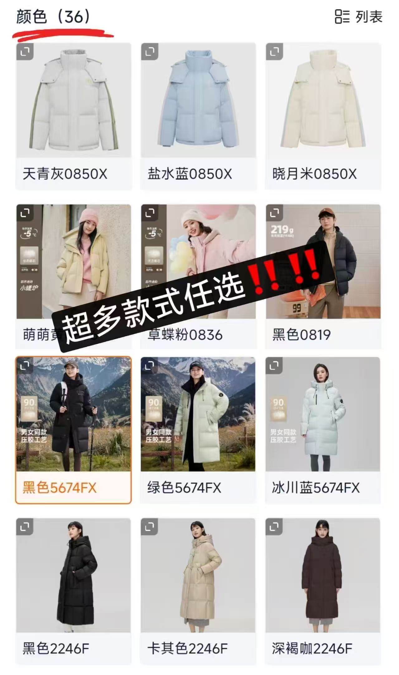 雪中飞男女同款情侣连帽羽绒服 161.4元 - 线报酷