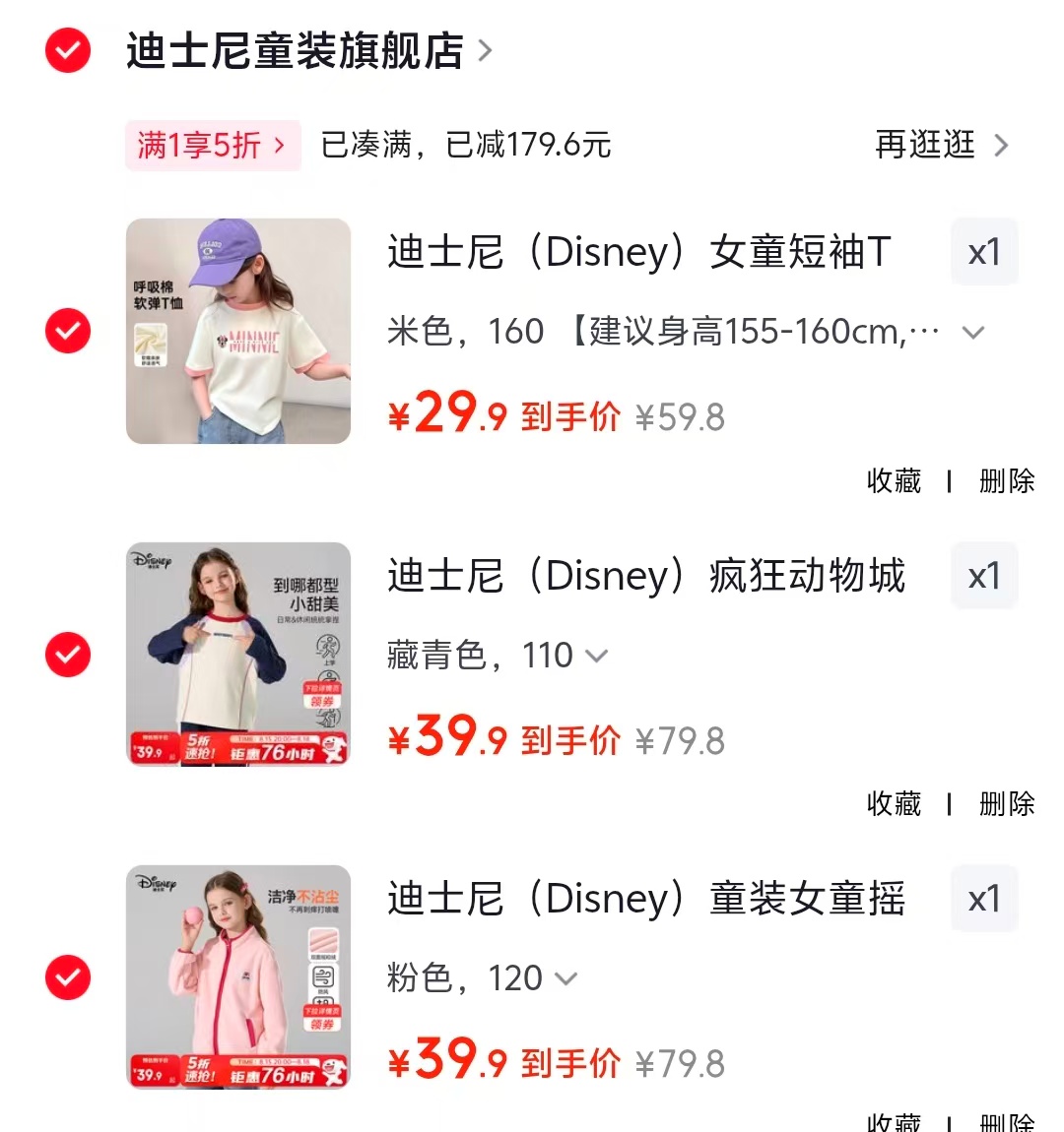 迪士尼短袖T恤 29.9元,迪士尼长袖T恤 39.9元,迪士尼摇粒绒外套 39.9元 - 线报酷 迪士尼短袖T恤 29.9元,迪士尼长袖T恤 39.9元,迪士尼摇粒绒外套 39.9元 - 线报酷