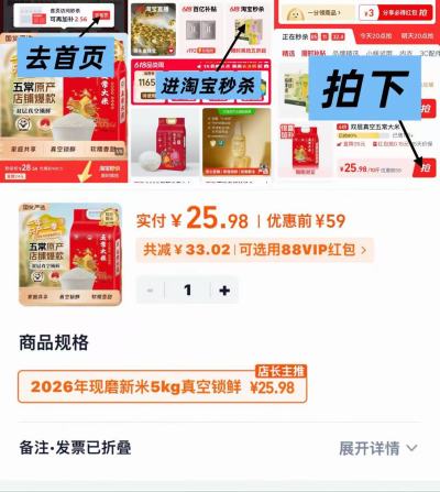 当季新米正宗东北五常大米10斤装 26元 - 折送网