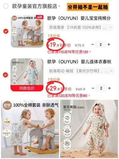 欧孕宝宝夏季衣服背心+短裤拍2件 39.8元，欧孕宝宝夏季衣服短袖连体衣拍2件 59.8元 - 86线报
