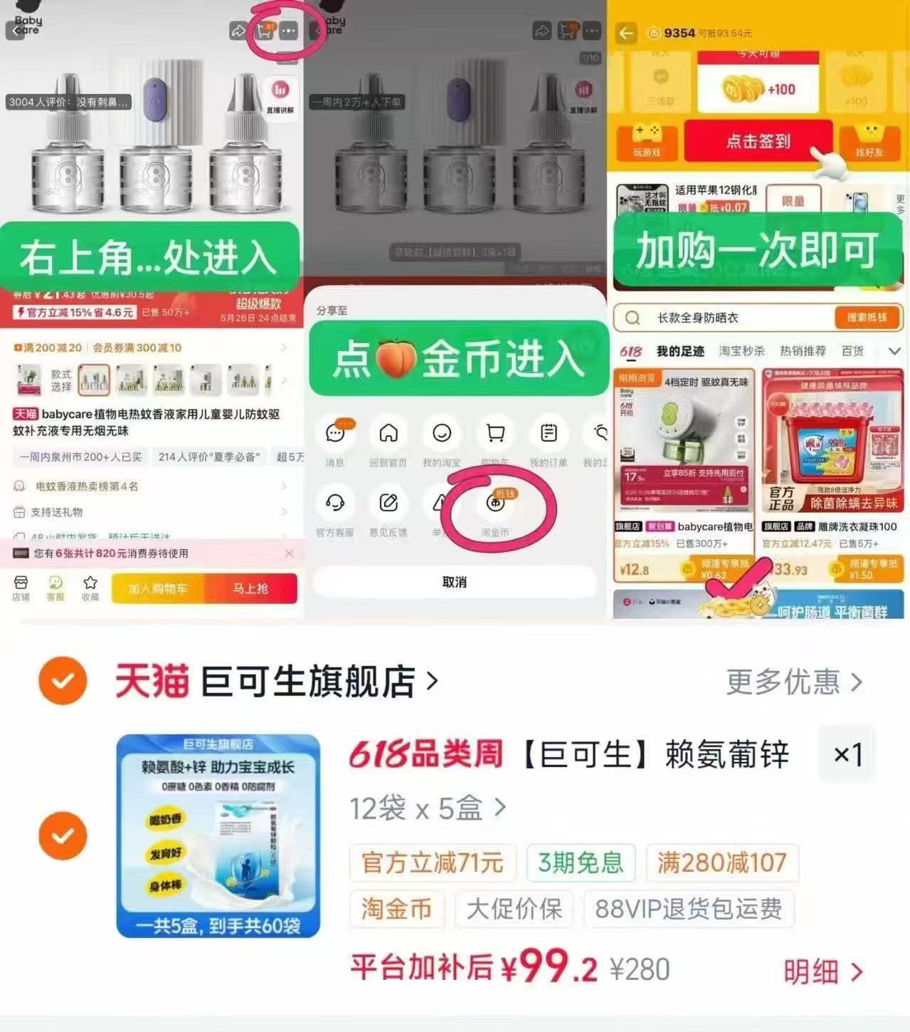 巨可生赖氨葡锌颗粒60条 99.2元 - 线报酷