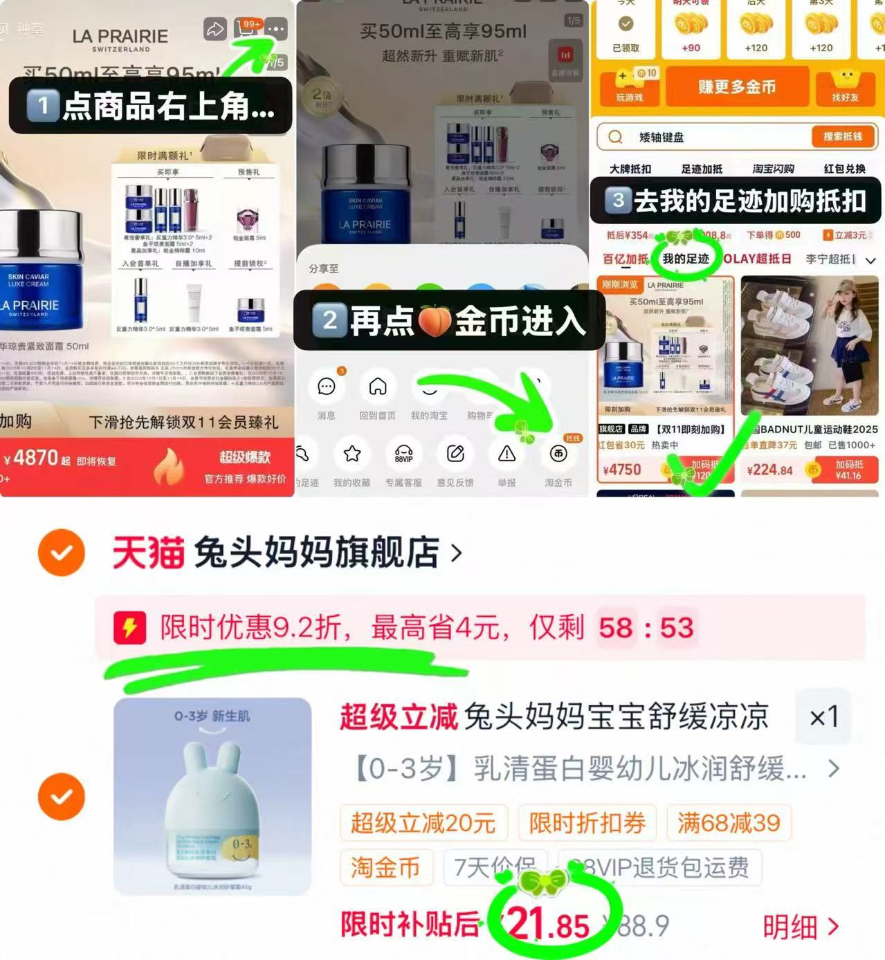 兔头妈妈婴儿凉凉霜45g 21.8元 - 线报酷