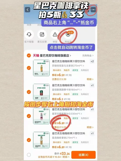 starbucks/星巴克 即饮咖啡美式拿铁生咖茶饮瓶装饮料多口味任选 图片 2