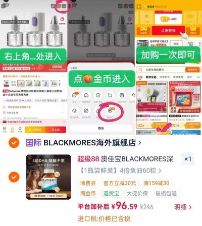 澳佳宝深海DHA4倍鱼油60粒 96.5元 - 86线报