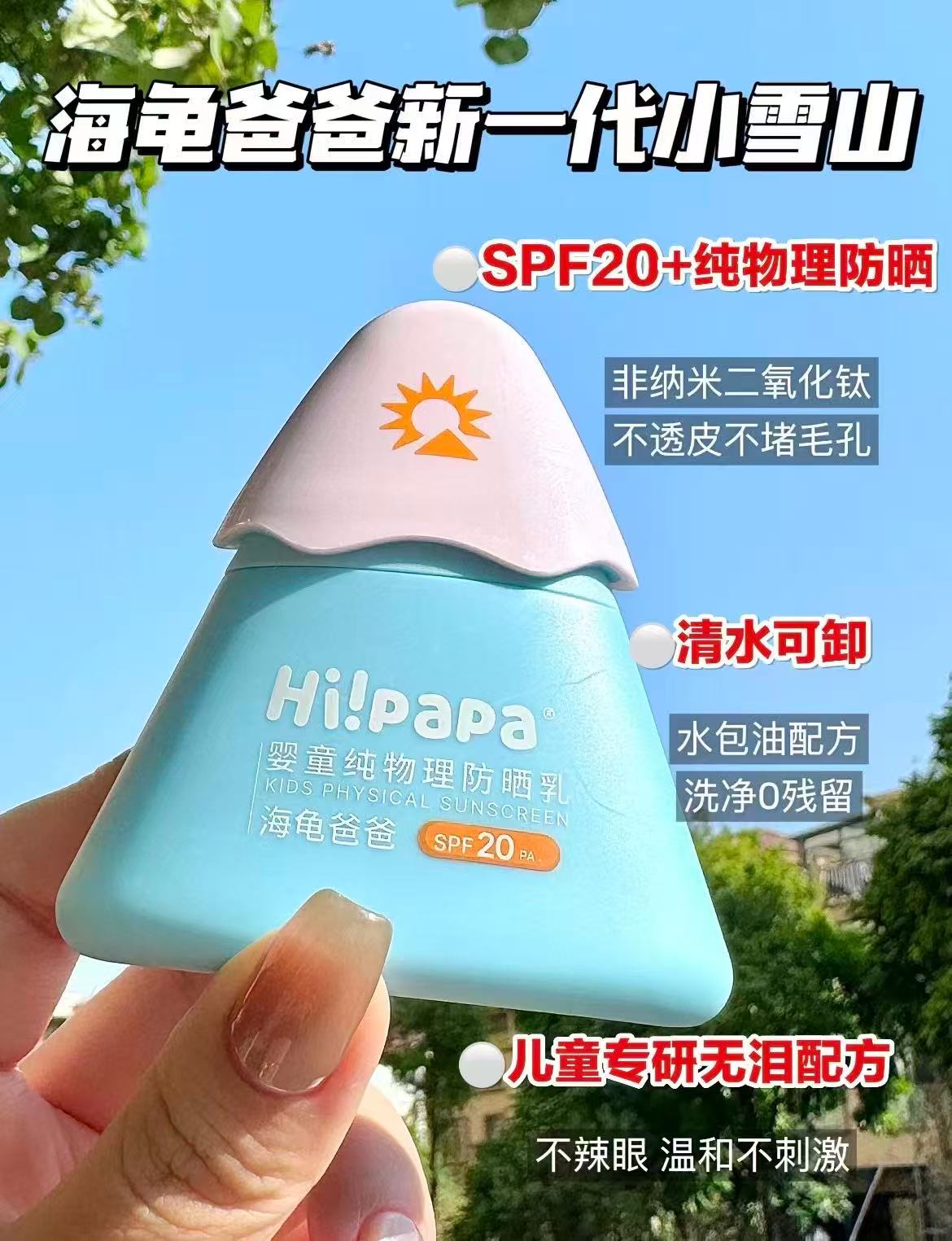 海龟爸爸小雪山防晒霜25g/瓶 24.4元 - 86线报