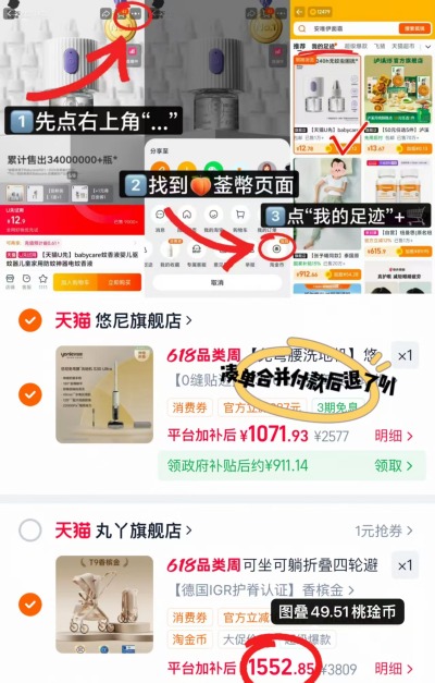 丸丫T9遛娃申器 1552.8元 - 86线报