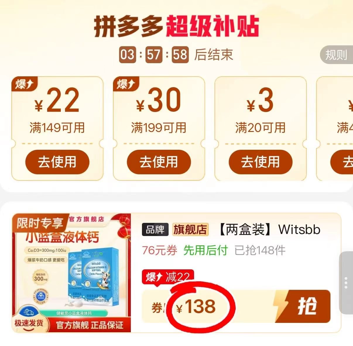 健敏思小蓝盒液体钙两盒装共60粒拍1发2盒 138元 - 线报酷