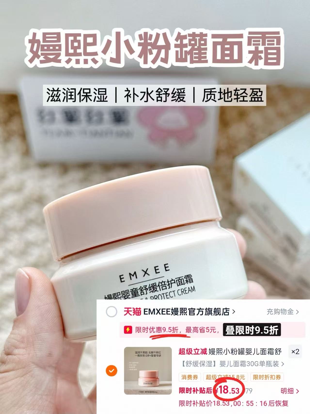嫚熙小粉罐面霜30g/罐 2件 37元 - 86线报 嫚熙小粉罐面霜30g/罐 2件 37元 - 86线报