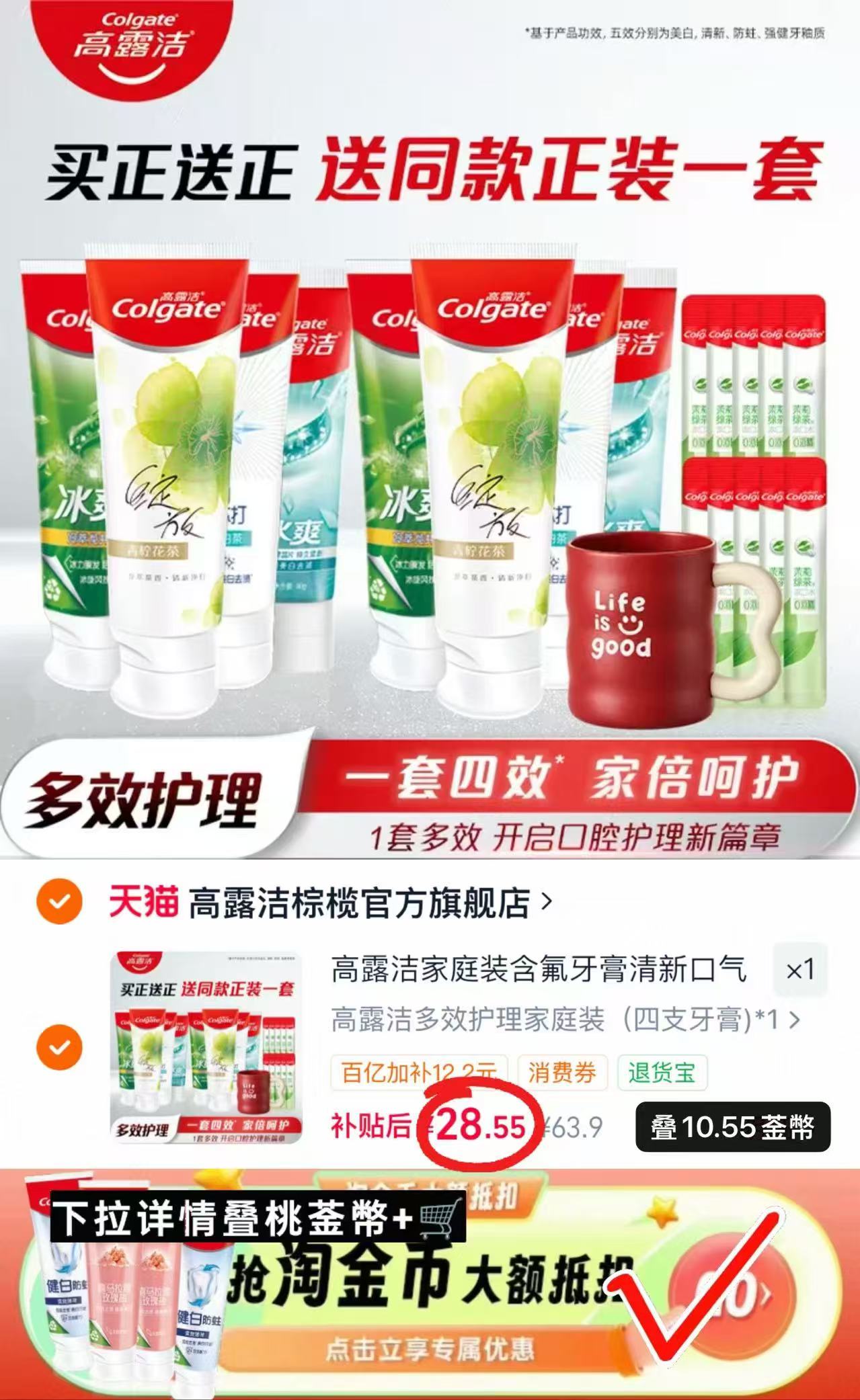 高露洁多效护理家庭装含氟牙膏清新口气A 19件 赠杯子一个 28.5元 - 线报酷 高露洁多效护理家庭装含氟牙膏清新口气A 19件 赠杯子一个 28.5元 - 线报酷