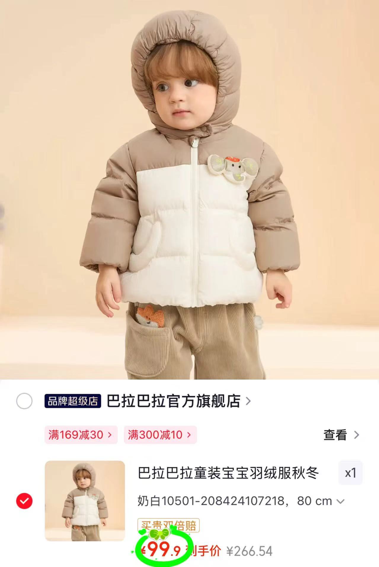 🎀巴拉巴拉儿童羽绒服 💰99.9🉐轻薄连帽款‼ - 清风线报
