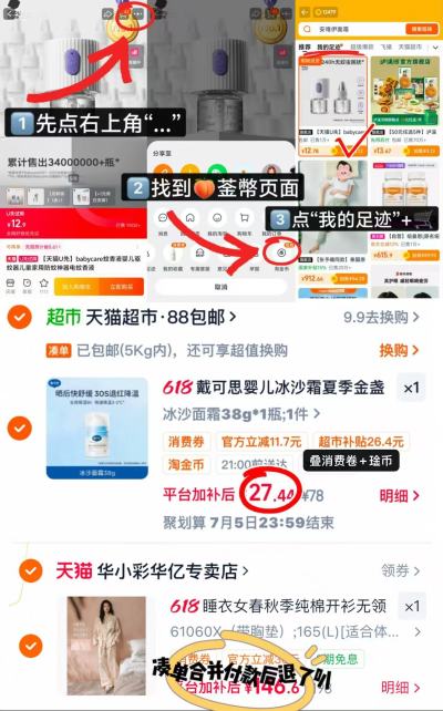 戴可思婴儿夏季冰沙面霜38g/瓶 27.4元 - 86线报