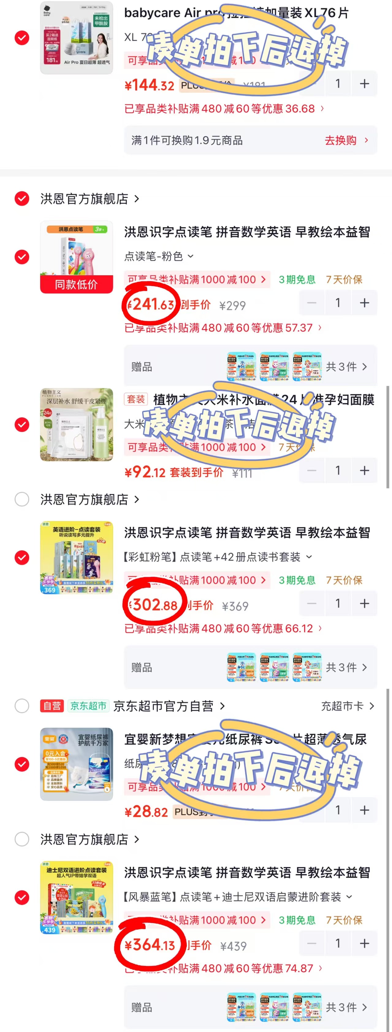 洪恩点读笔 241.6元，洪恩点读笔+42册点读书套装 302.8元 - 86线报