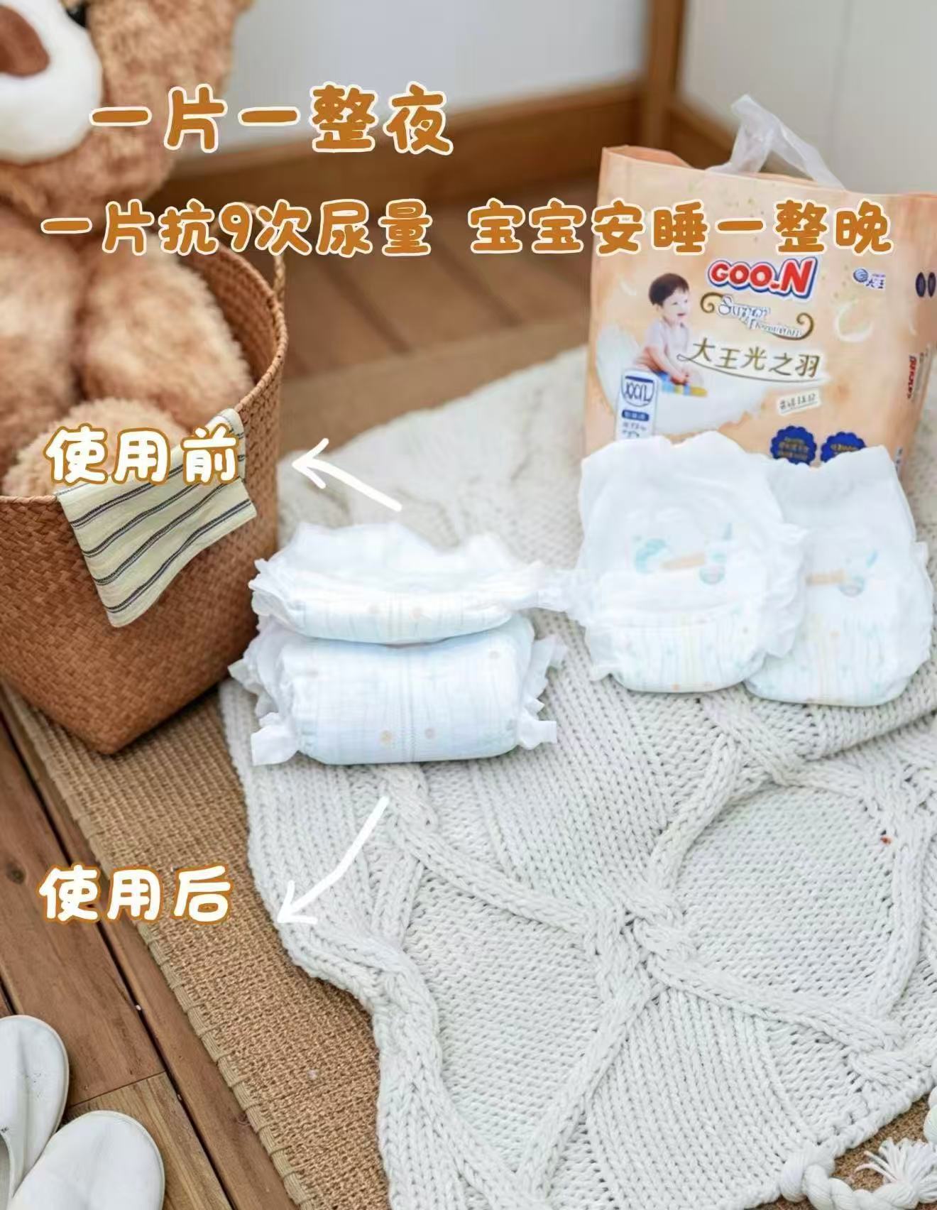 大王光之羽mini尿不湿拍3件 87元 - 86线报