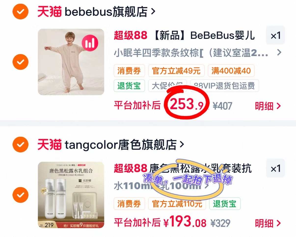 BeBeBus婴儿睡袋S-XL碼 253.9元 - 折送网