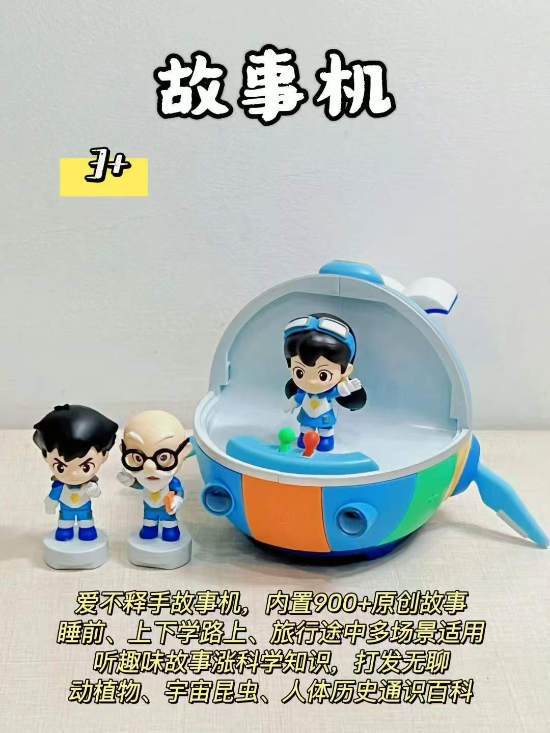 铭塔磁力棒54件套 49.9元，凯叔儿童早教故事机主机➕3个玩偶 259元 - 86线报