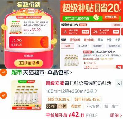 每日鲜语鲜奶185mlx12瓶+赠250mlx2瓶 42.1元 - 86线报 每日鲜语鲜奶185mlx12瓶+赠250mlx2瓶 42.1元 - 86线报