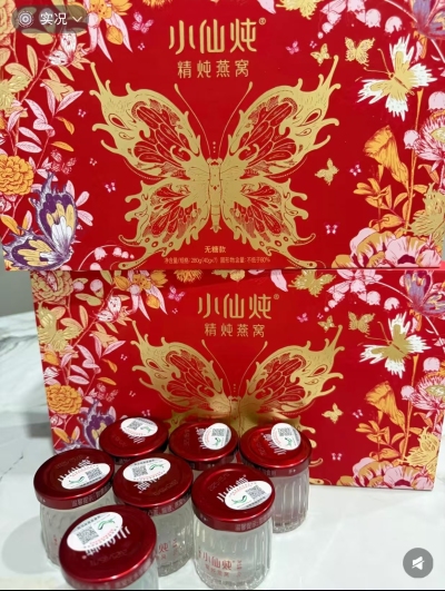 小仙炖蝶舞精炖燕窝禮盒40g*7瓶 191.6元 - 86线报