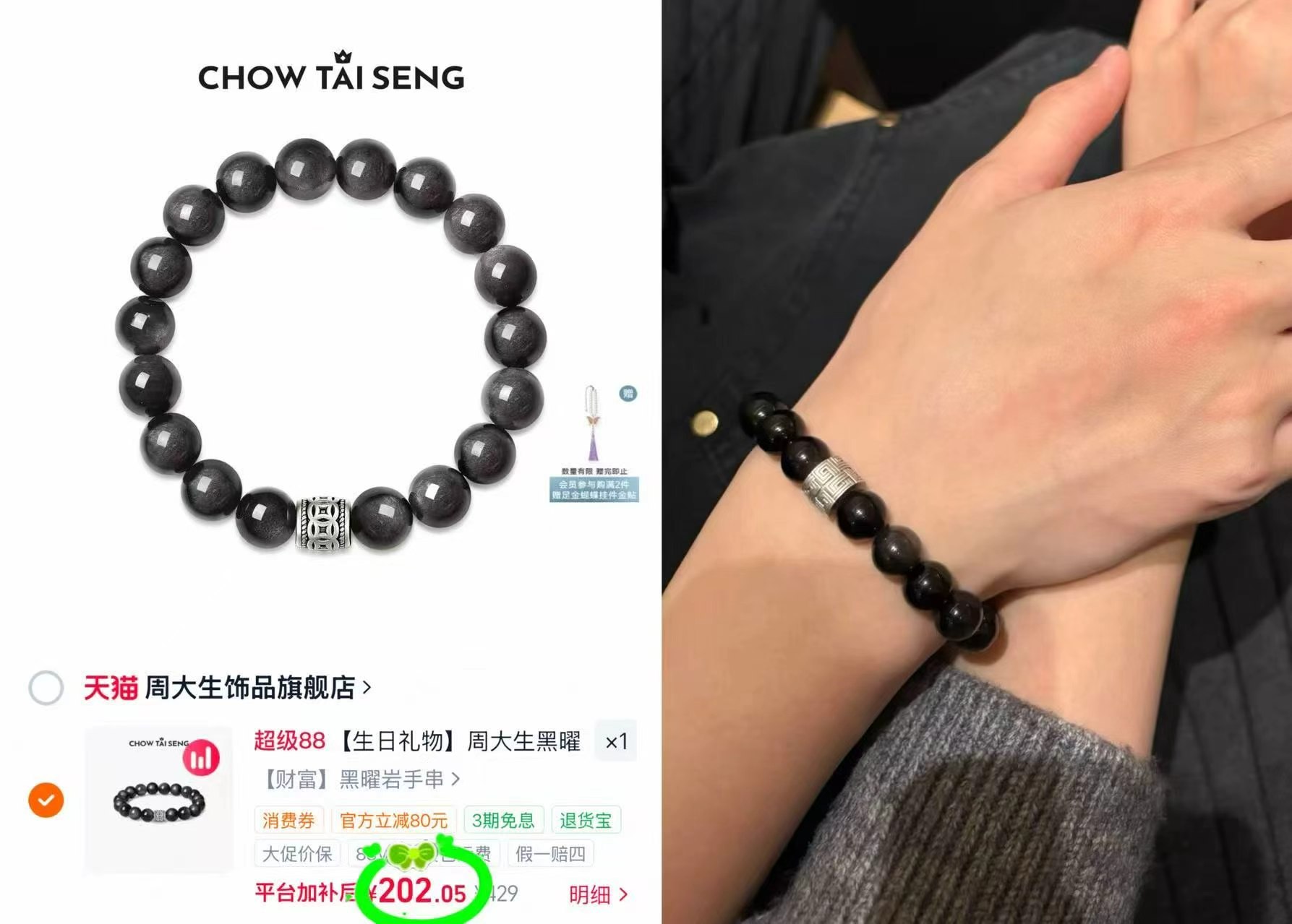 周大生白月光手镯叠消废卷拍448價贈玉髓手串 243元 - 86线报