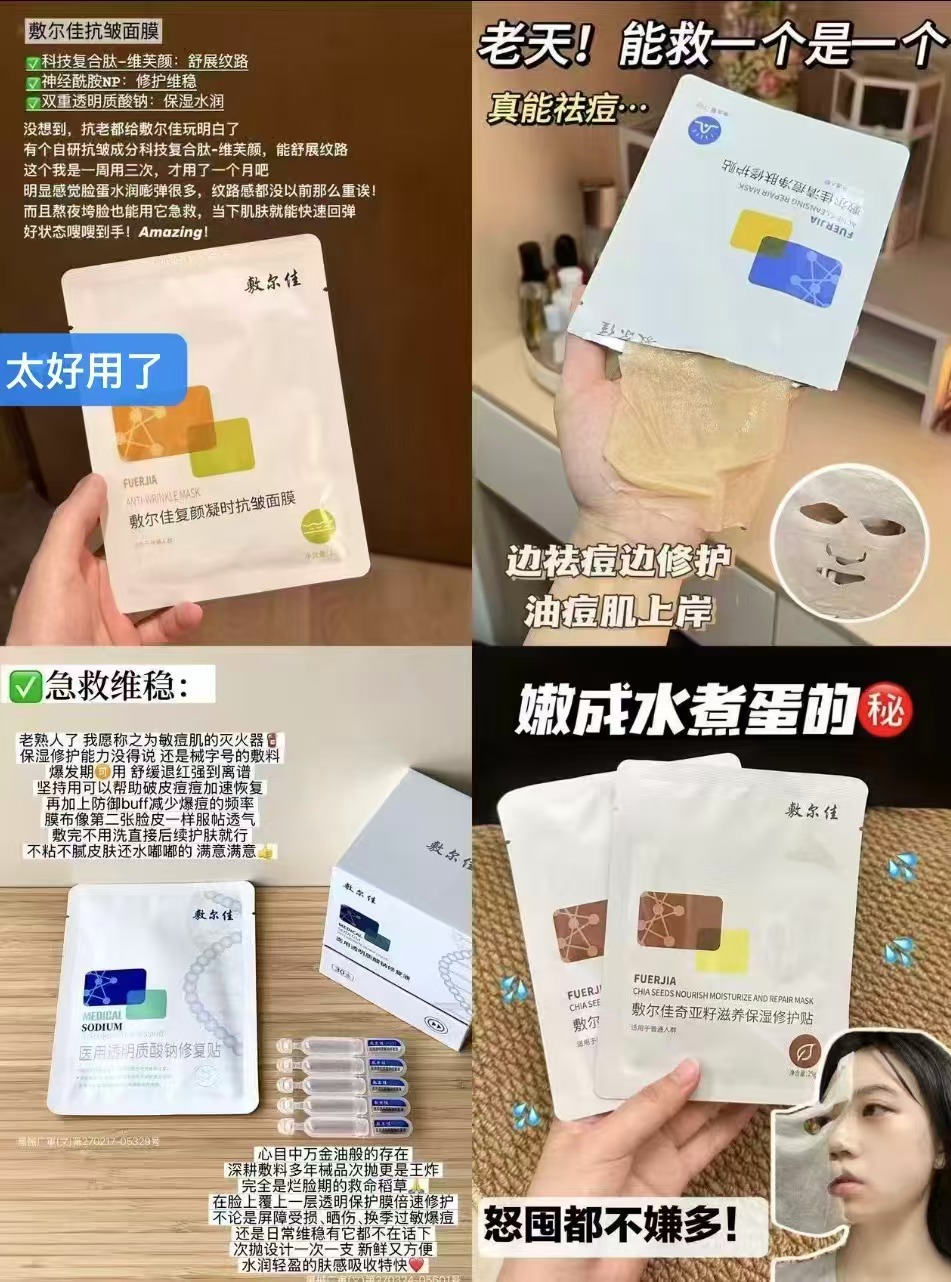 敷尔佳补水面膜组合装 53.6元 - 86线报