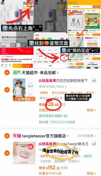 巴拉巴拉女童拼接款背心 28.4元 - 86线报