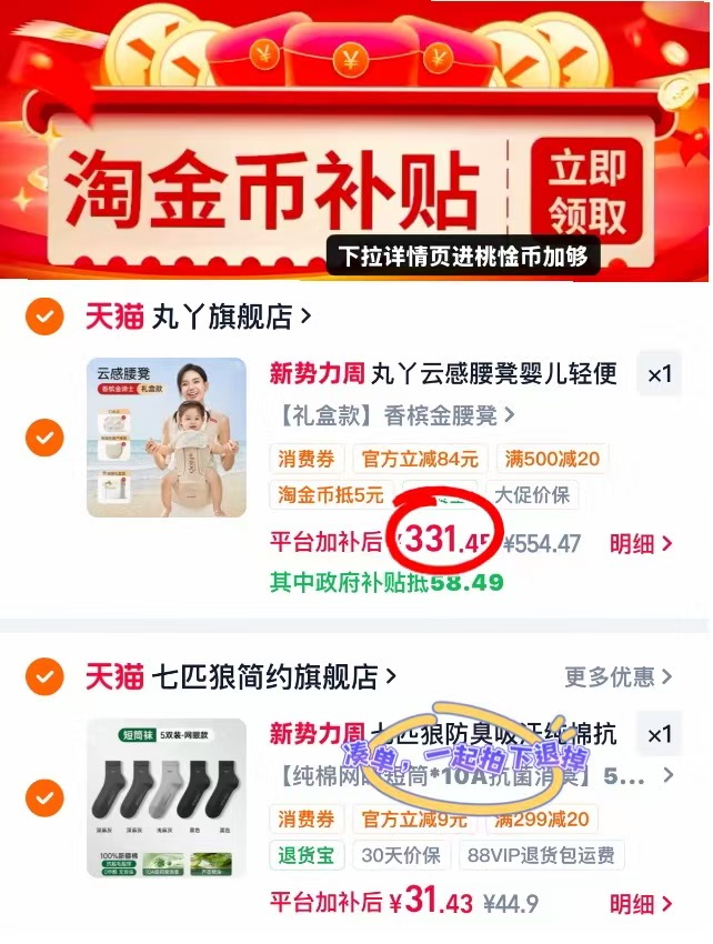 丸丫云感二合一腰凳轻奢礼盒装 331.4元 - 86线报 丸丫云感二合一腰凳轻奢礼盒装 331.4元 - 86线报