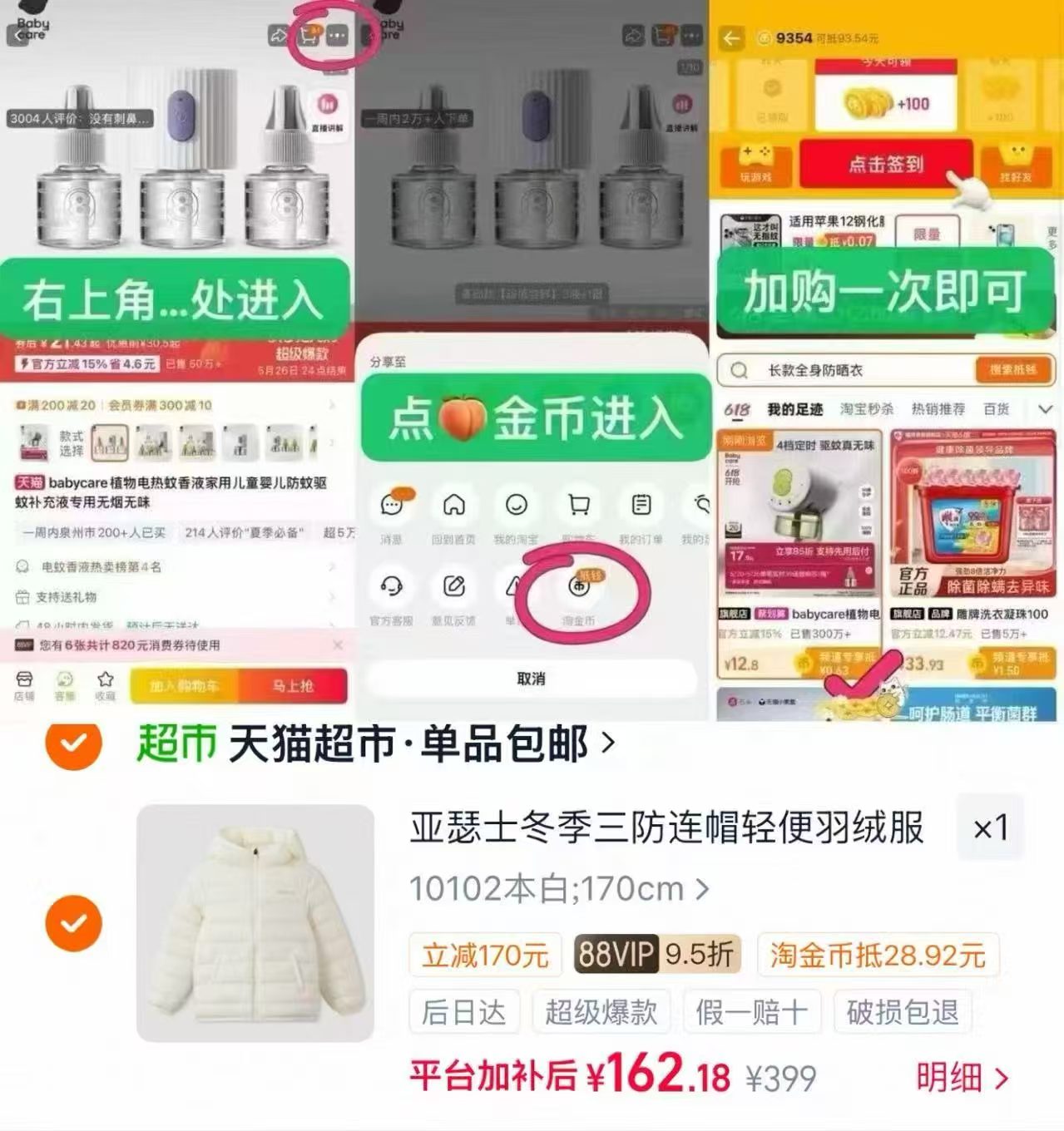 亚瑟士26年中大童男女冬季新款三防连帽保暖轻便轻薄羽绒服 162元 - 86线报