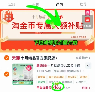 十月结晶小太阳云柔巾100抽*6大包 16.1元 - 86线报 十月结晶小太阳云柔巾100抽*6大包 16.1元 - 86线报