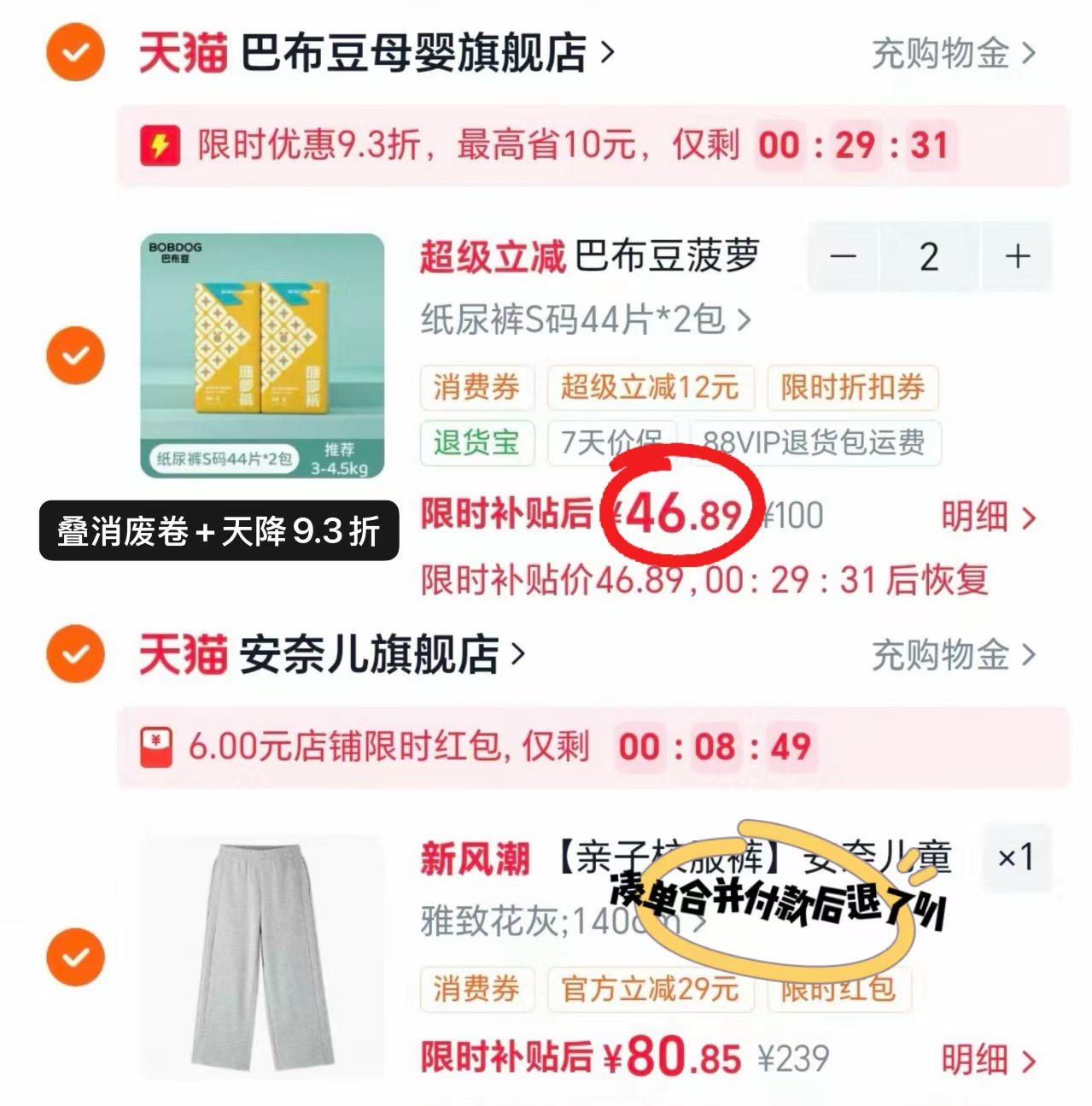 巴布豆菠萝裤拉拉裤植萃弱酸亲肤婴儿纸尿裤尿不湿 23.4元 - 86线报 巴布豆菠萝裤拉拉裤植萃弱酸亲肤婴儿纸尿裤尿不湿 23.4元 - 86线报