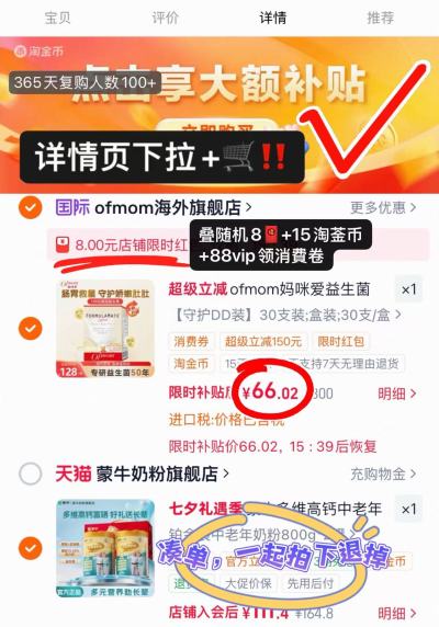 妈咪爱四联益生菌拍1发30支 66元 - 86线报