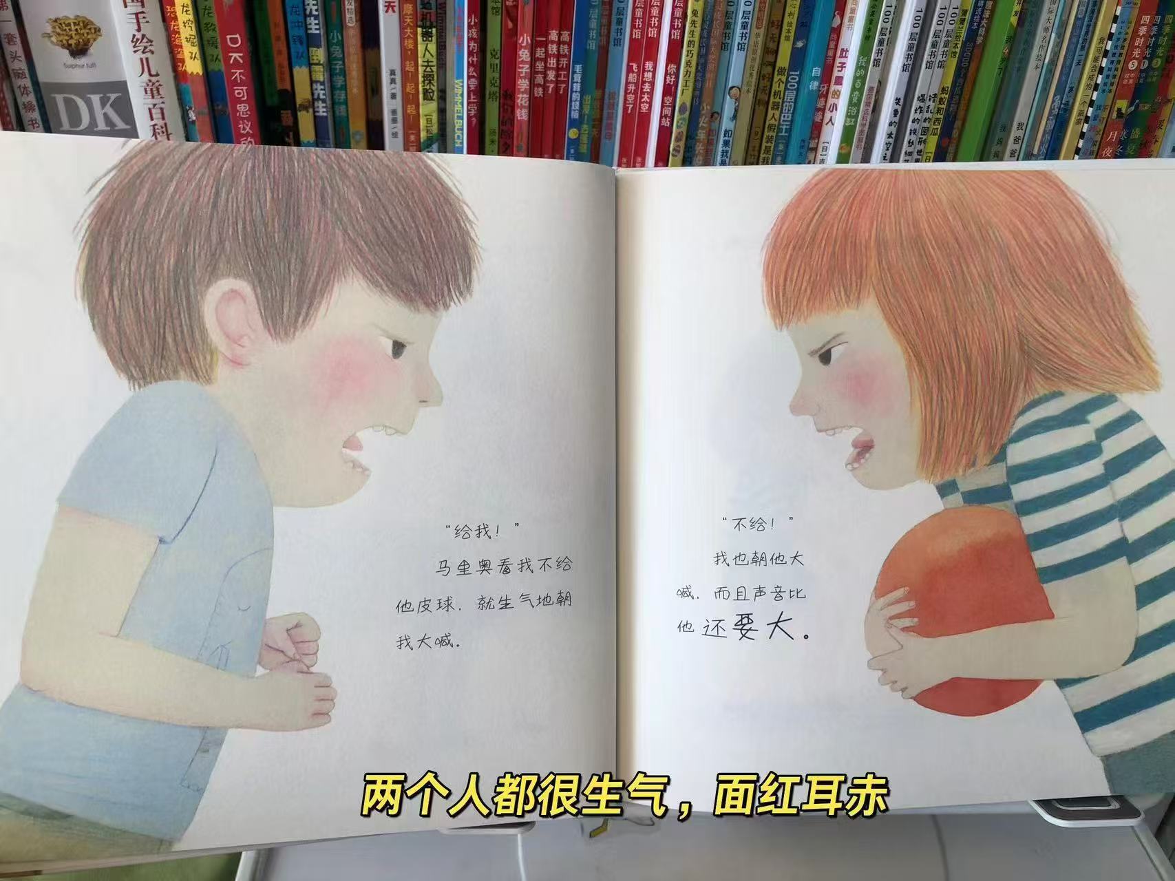 好好说话非暴力沟通幼儿版 10.6元 - 86线报