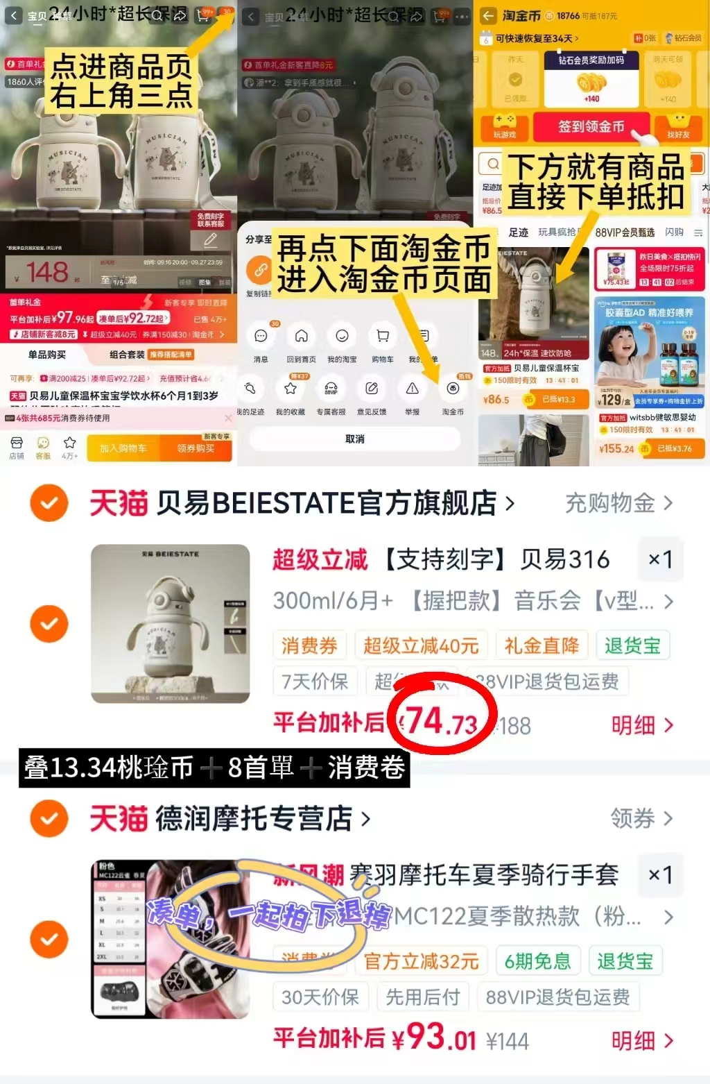 贝易儿童保温杯300ml 74.7元 - 86线报 贝易儿童保温杯300ml 74.7元 - 86线报