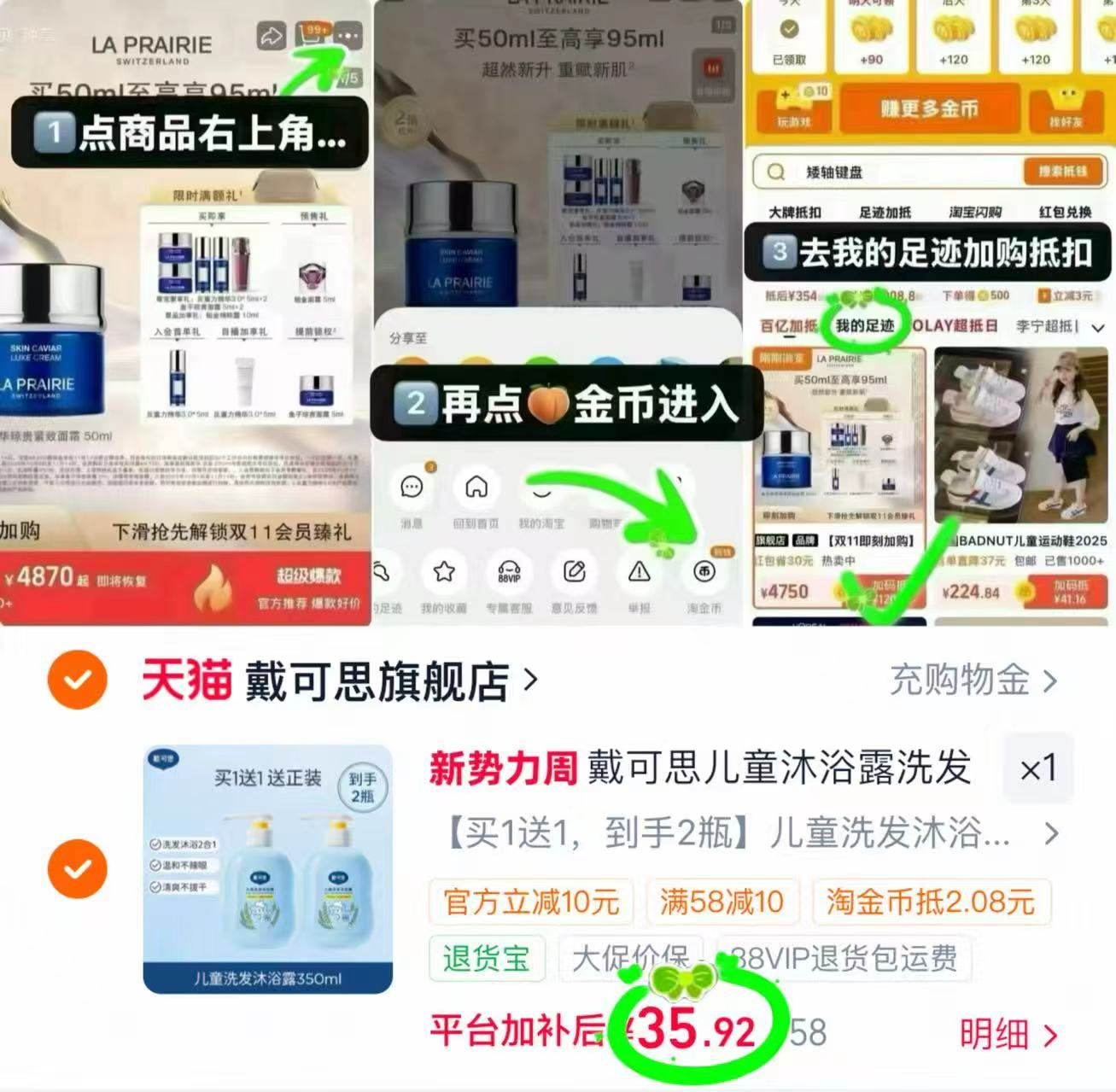🎀戴可思儿童洗沐二合一 💰17.9🉐350ml/瓶❗ 如图叠琻币2瓶装咐35.9 - 86线报