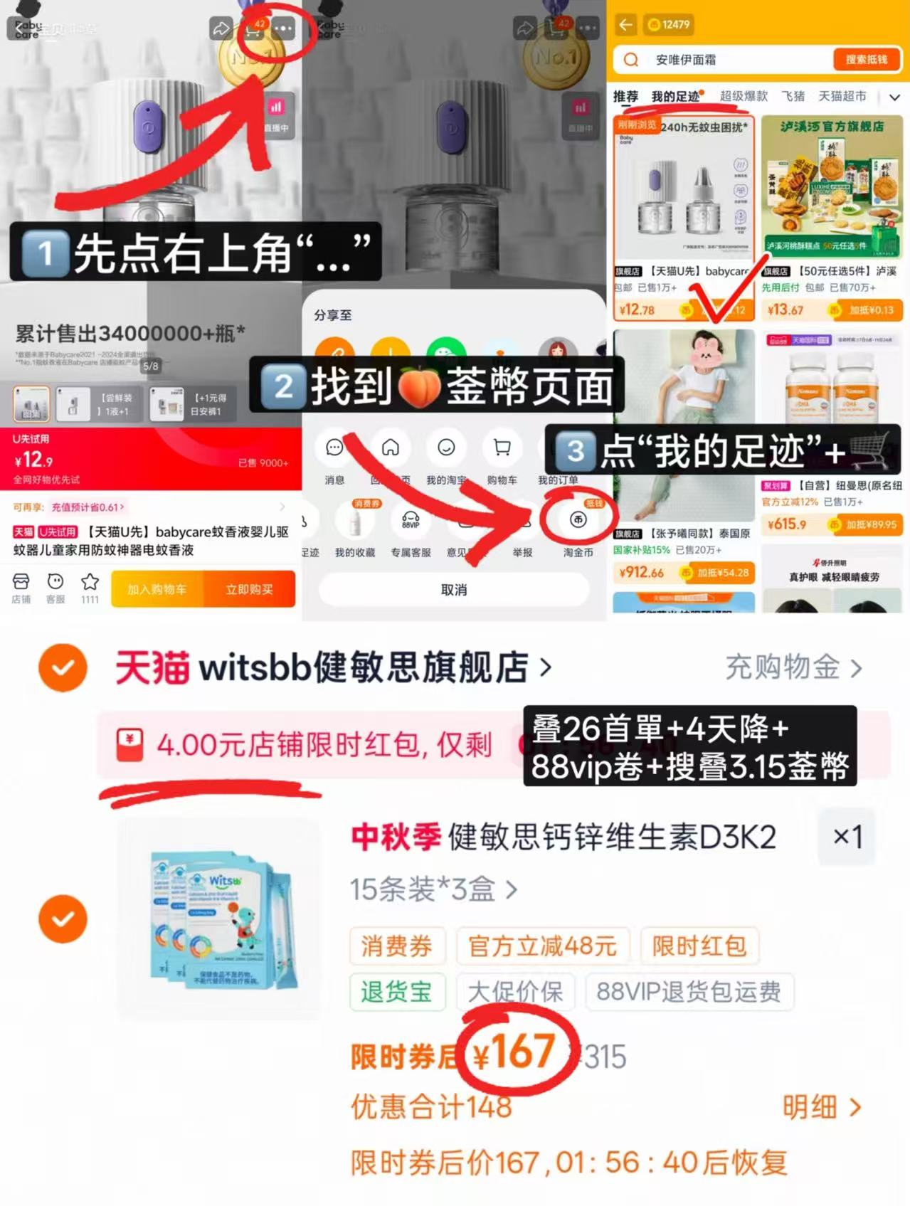 ⭕冲‼️健敏思鈣锌DK口服液 💰折55.6🉐10ml*15条‼️ - 线报酷