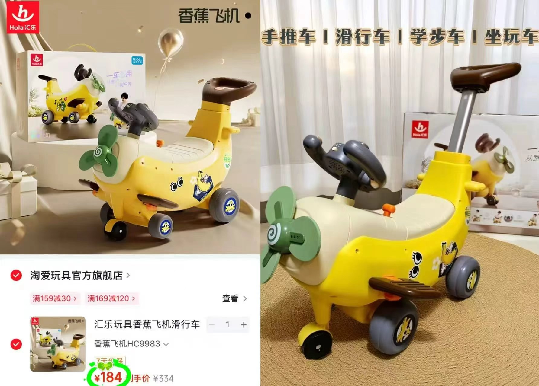 🎀降‼️汇乐香蕉飞机车 一车多用💰184/件‼️ 🎀抢🔥宝宝巴士点读笔套装 - 86线报 🎀降‼️汇乐香蕉飞机车 一车多用💰184/件‼️ 🎀抢🔥宝宝巴士点读笔套装 - 86线报