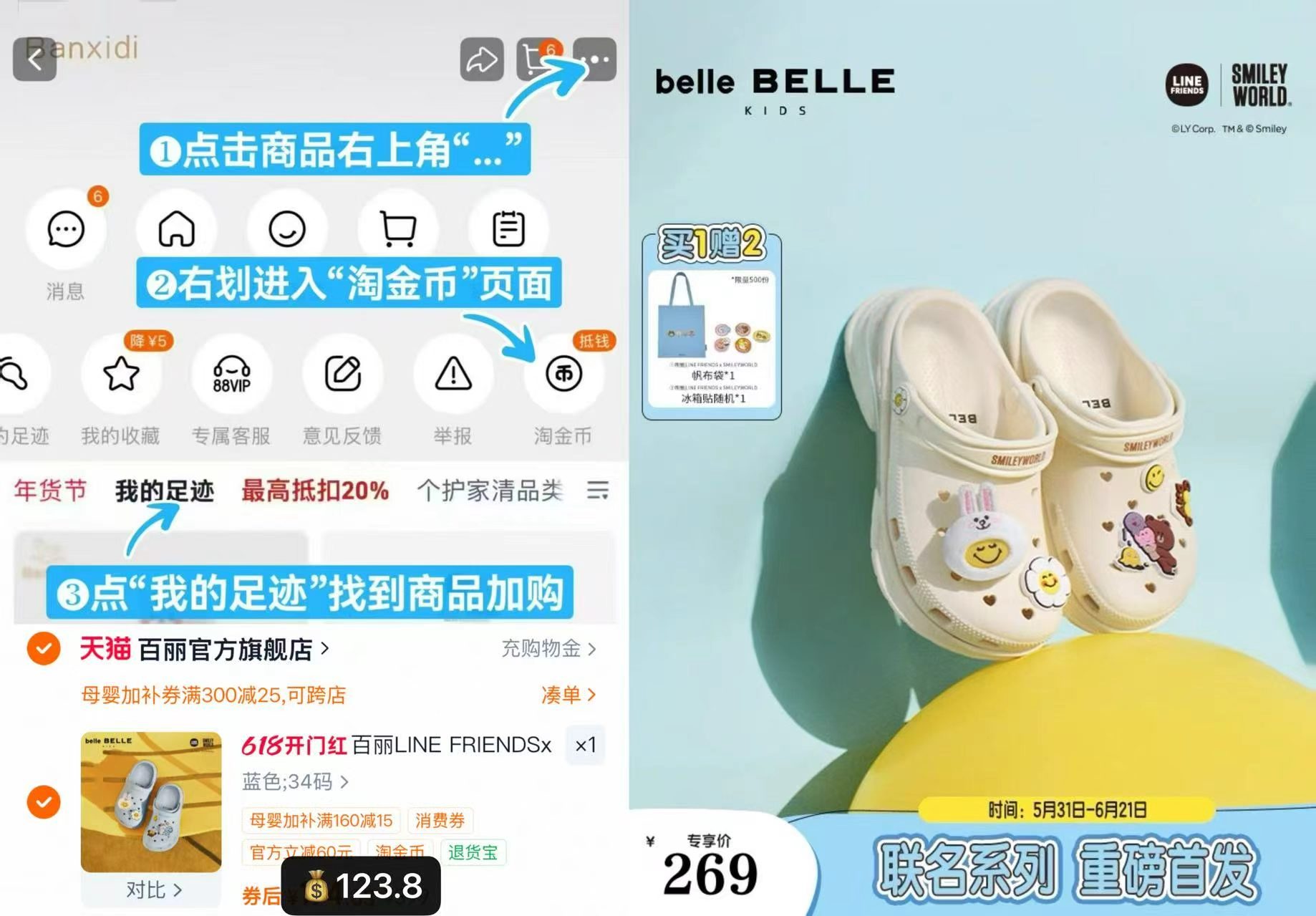 百丽布朗熊联名洞洞鞋 赠联名帆布袋加冰箱贴 123元 - 86线报