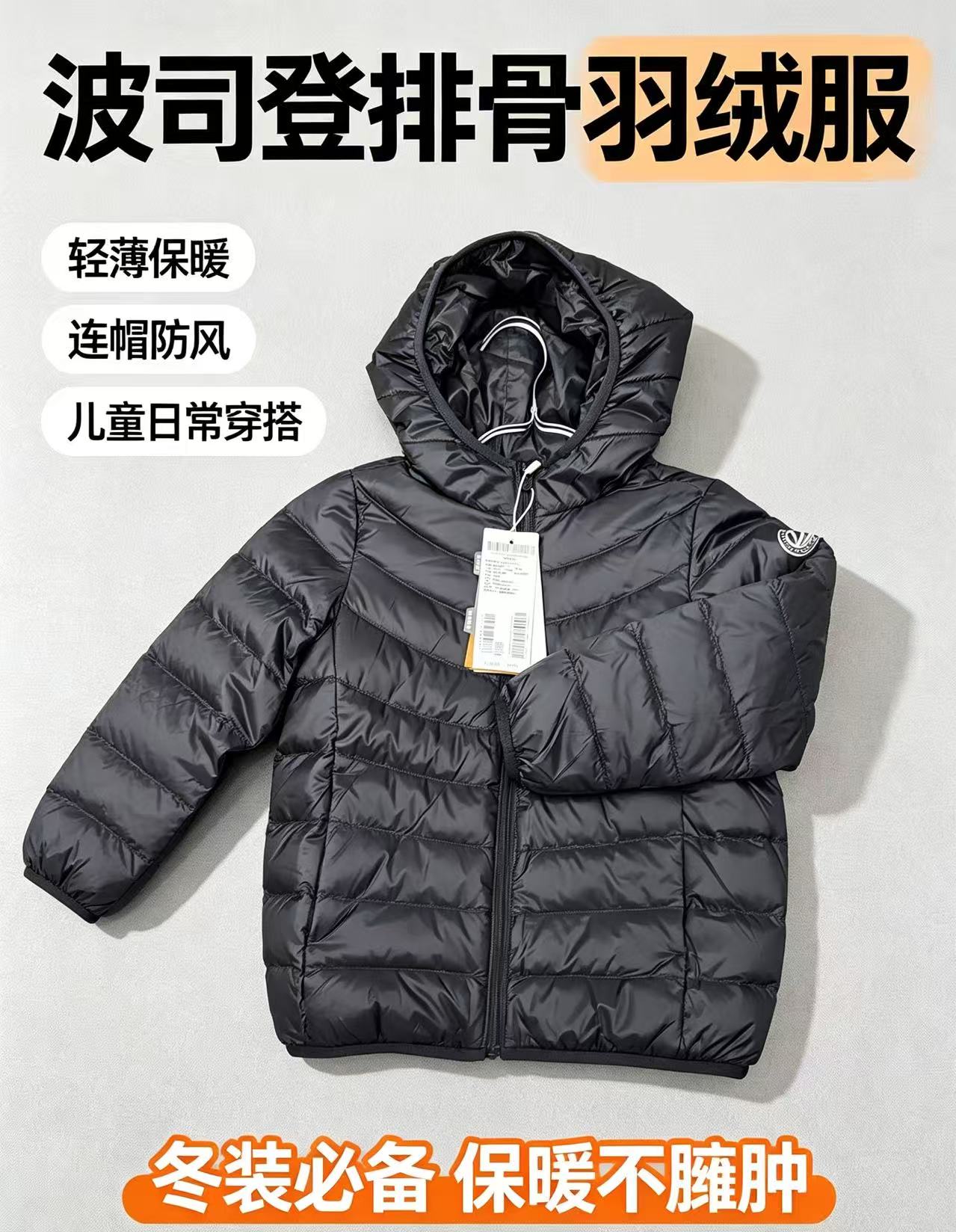 波司登Hello kitty儿童羽绒服排骨条羽绒四防轻薄 164.3元 - 清风线报