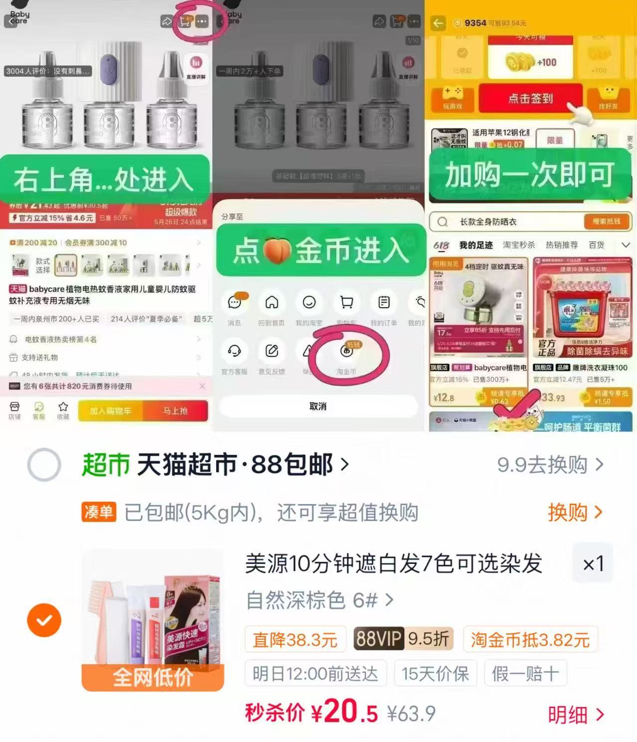 CL路铂廷宝石柔雾粉底液30ml 263.9元，美源植物提取染发剂80g 20.5元 - 清风线报