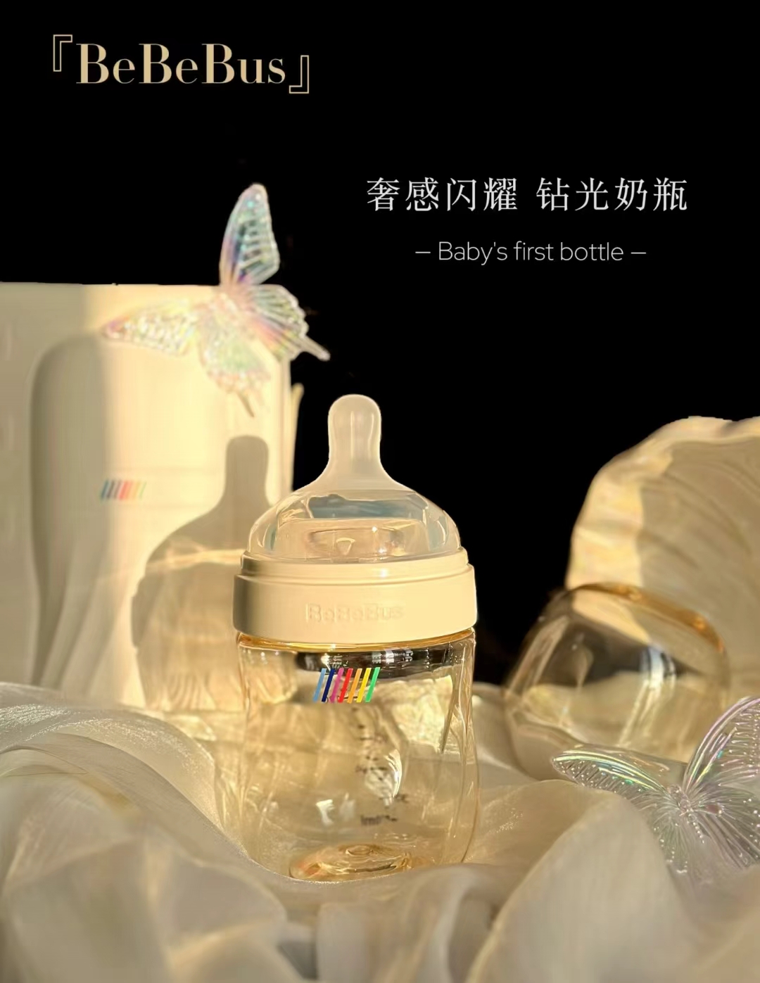 bebebus奶瓶水杯专区奶瓶/学饮杯/保温杯任选 110.4元 - 86线报