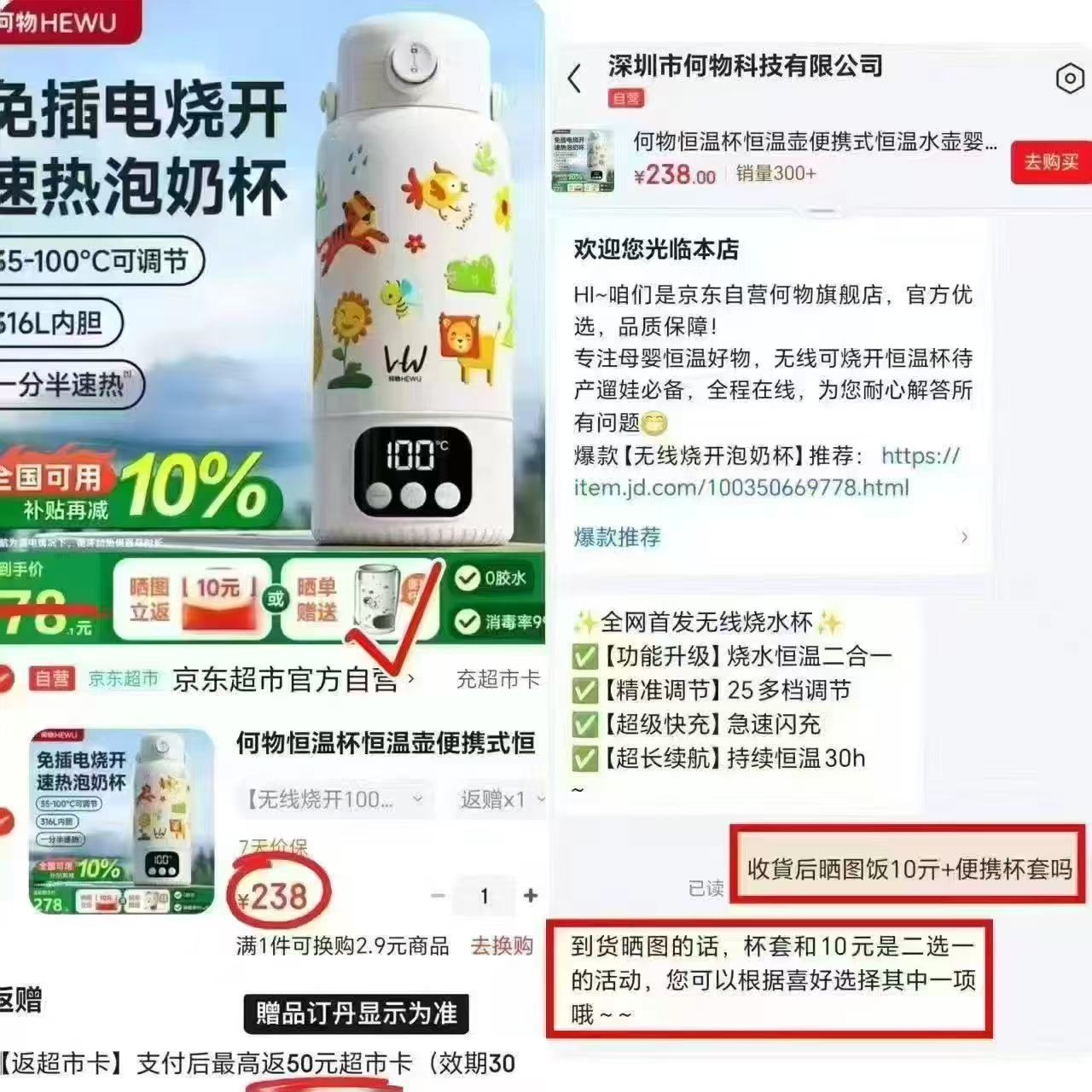 何物便携可烧开恒温杯550ml 178元 - 86线报