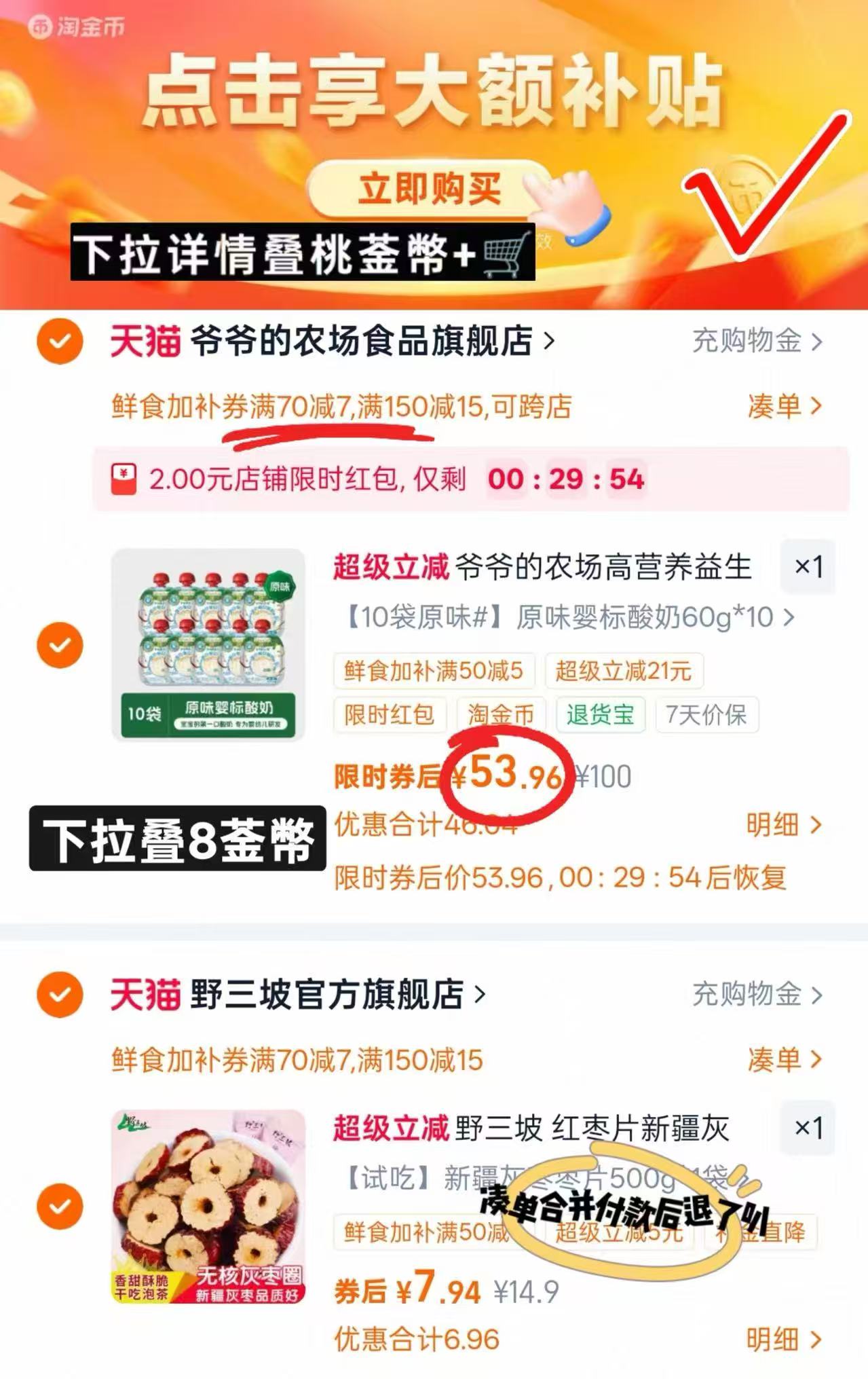 爷爷的农场益生菌酸奶60g/袋拍100件到手10袋 53.9元 - 86线报 爷爷的农场益生菌酸奶60g/袋拍100件到手10袋 53.9元 - 86线报