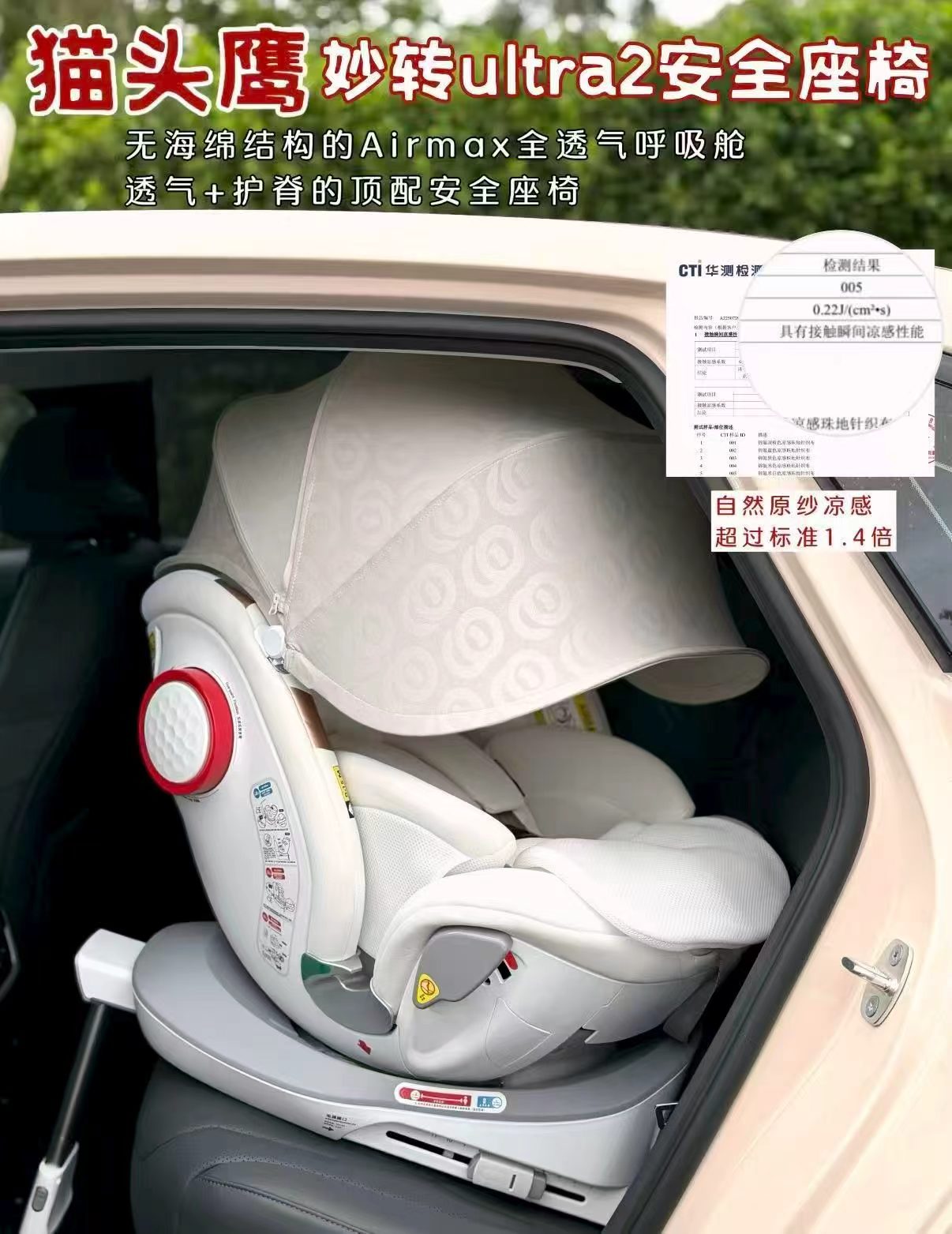 猫头鹰妙转Ultra安全座椅 2078.6元 - 线报酷 猫头鹰妙转Ultra安全座椅 2078.6元 - 线报酷