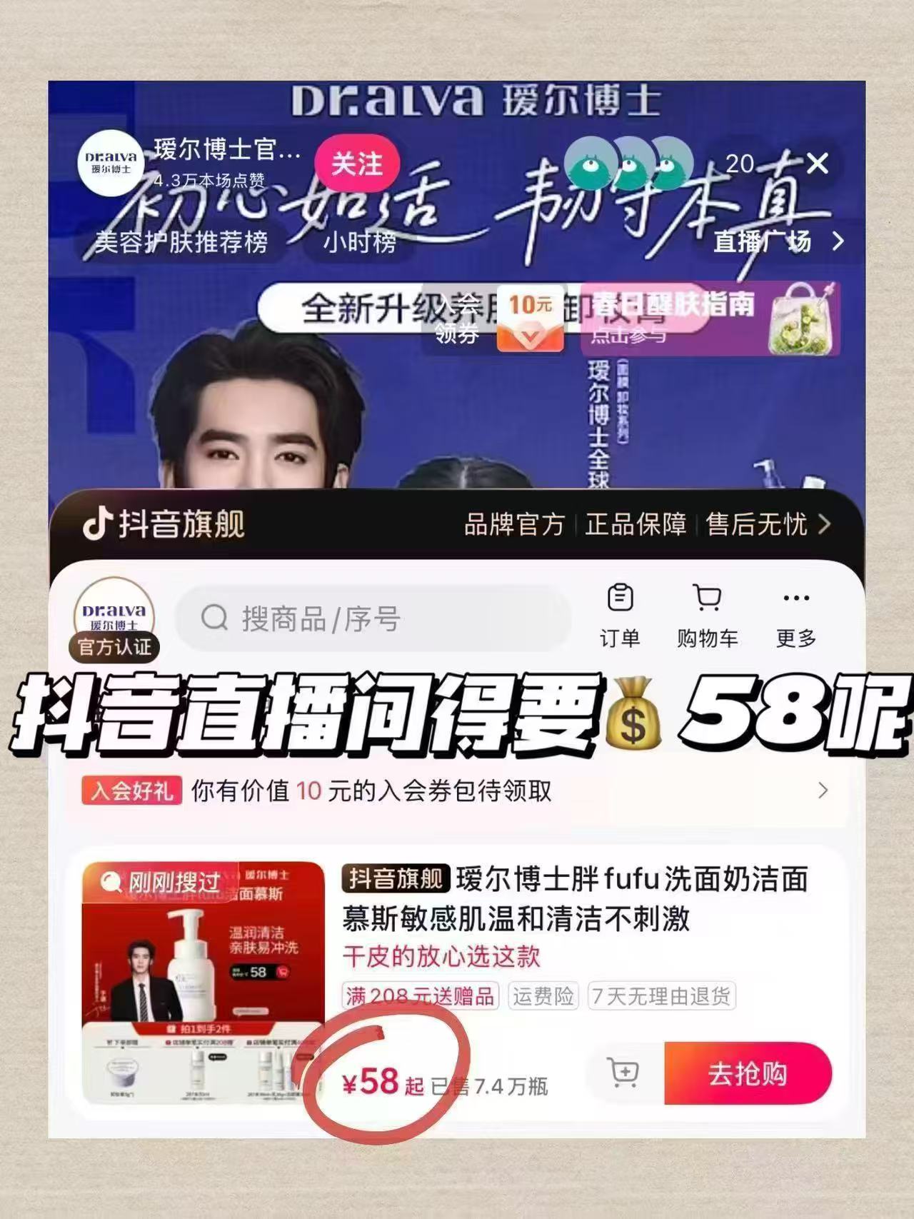瑷尔博士胖fufu洗面奶248ml*2瓶 57元 - 折送网