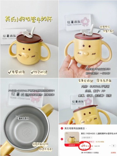 英氏儿童小狗牛奶杯250ml 29.9元 - 86线报