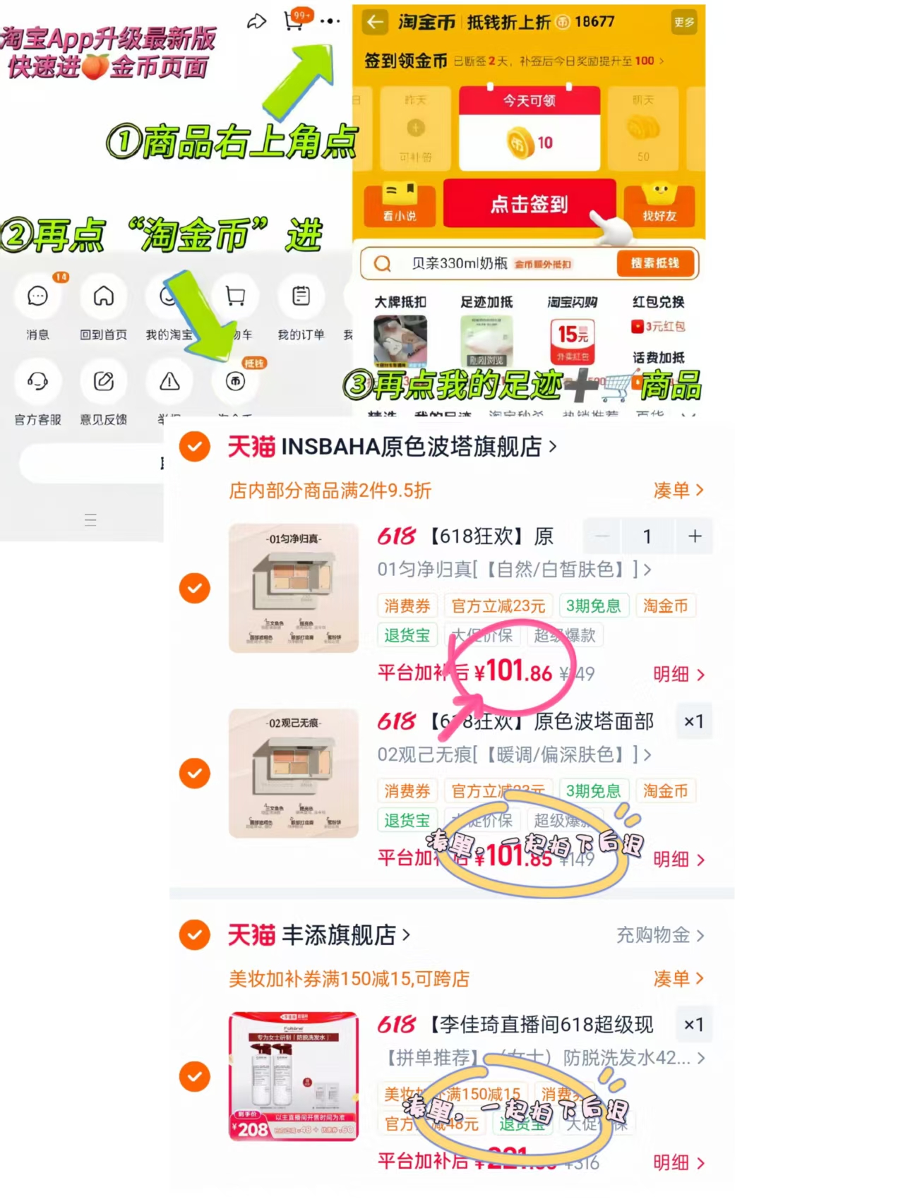 原色波塔遮瑕盘正装+赠小样*2+定妆粉+粉扑 101.8元 - 86线报