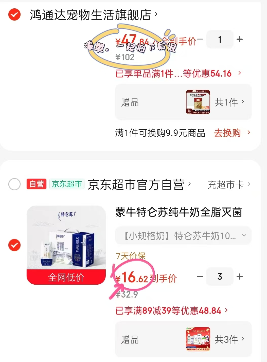 蒙牛特仑苏纯牛奶利乐钻拍3件200ml*30盒 赠复购蒙牛牛奶40-5卷*3张 49.8元 - 线报酷